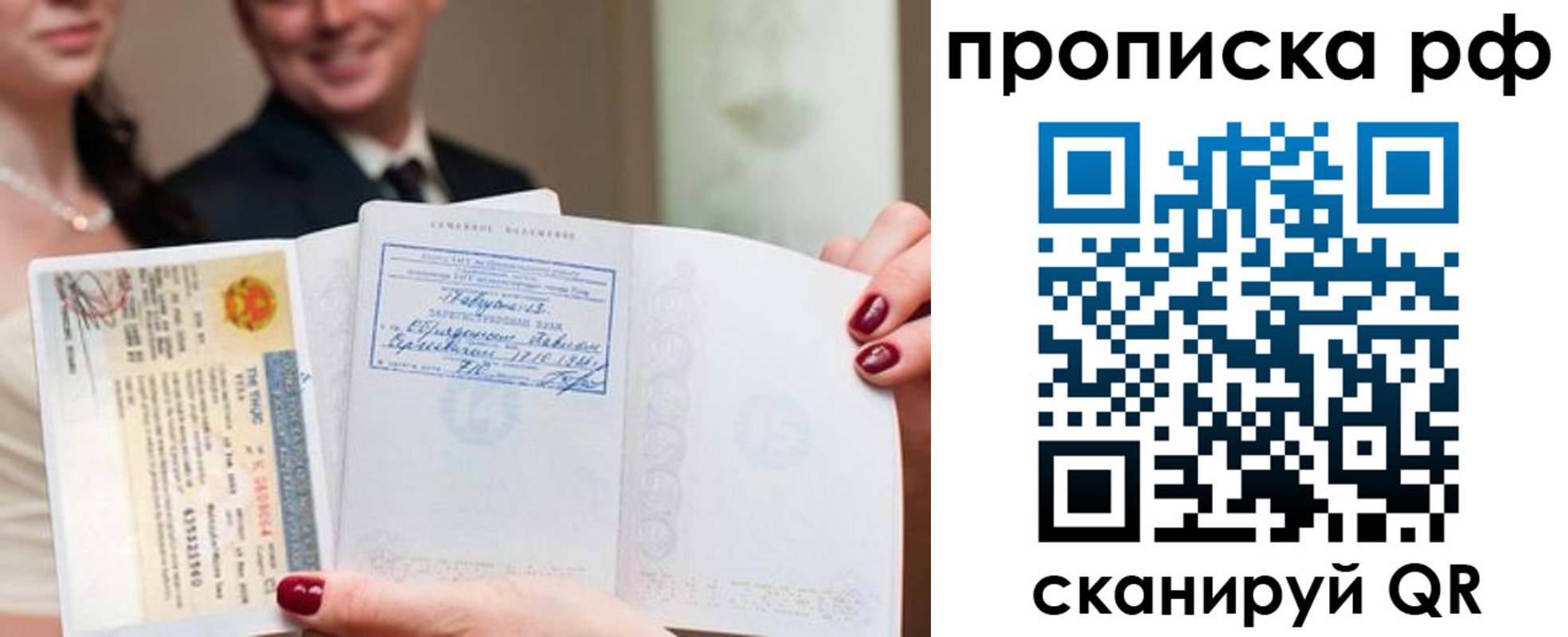 временная регистрация купить в Сосновоборске