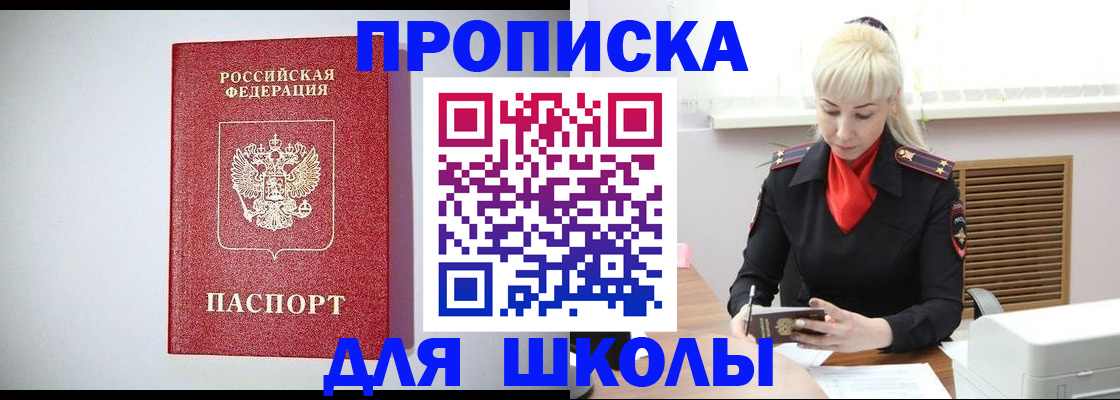 прописка в Сосновоборске