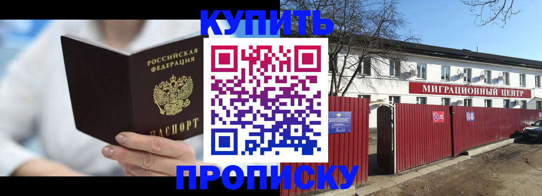временная регистрация собственник в Сосновоборске