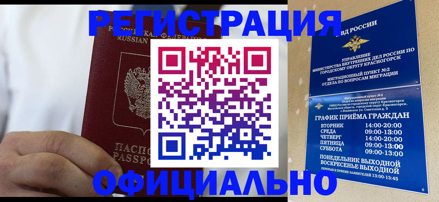 прописка для кредита в Сосновоборске