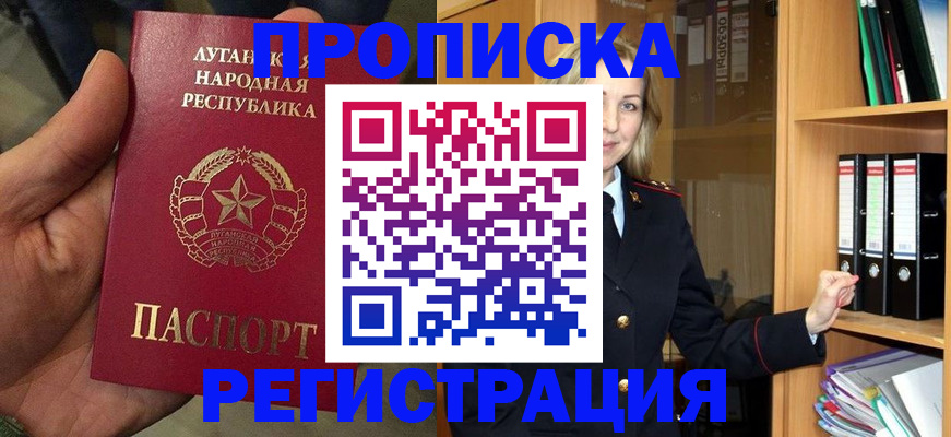 временная регистрация купить в Сосновоборске