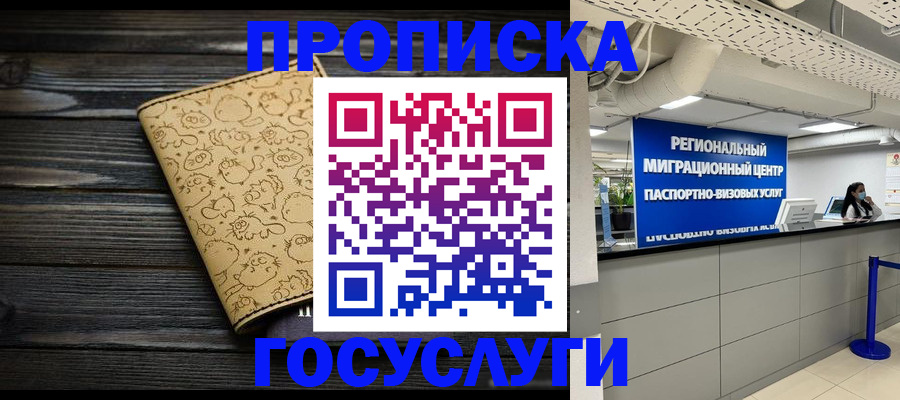 пропишу в квартире в Сосновоборске