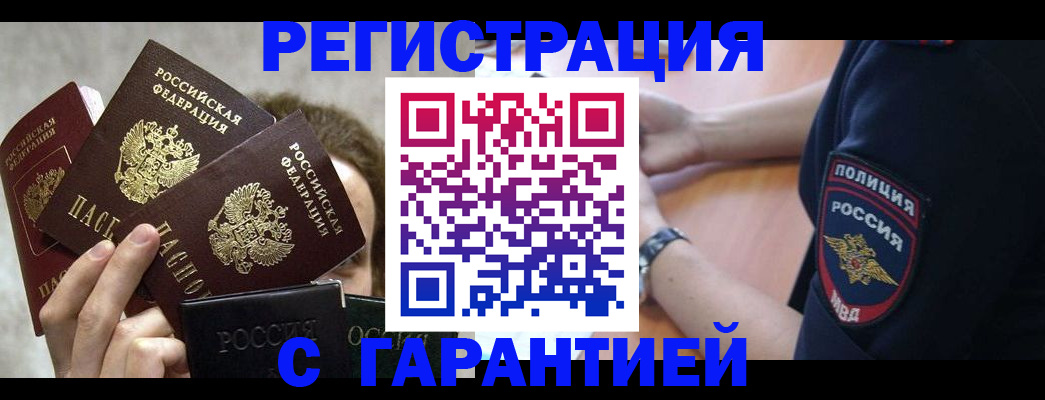 миграционный учет в Сосновоборске