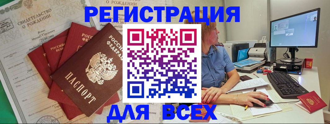 прописка иностранных граждан в Сосновоборске